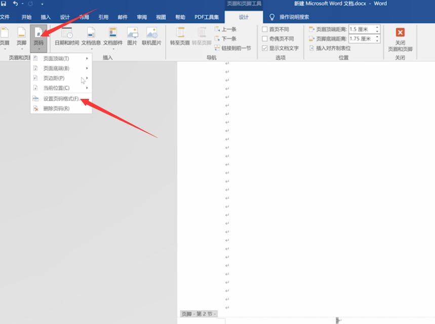 如何从特定页面开始编页码(5)