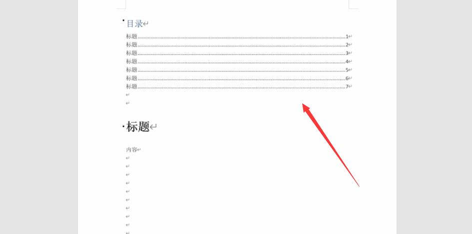 word文档怎么设置目录索引(3)