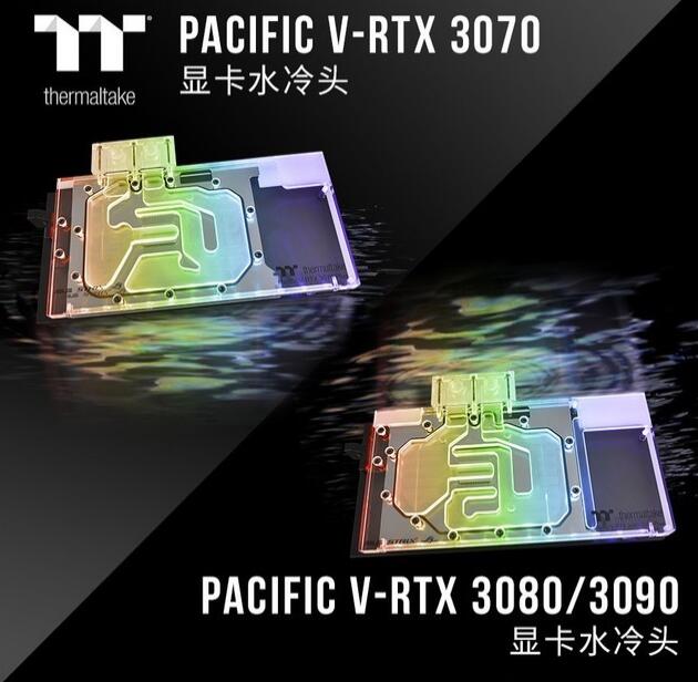 曜越Pacific V-RTX 3070/3080/3090 Plus透明显卡水冷头现已正式发售