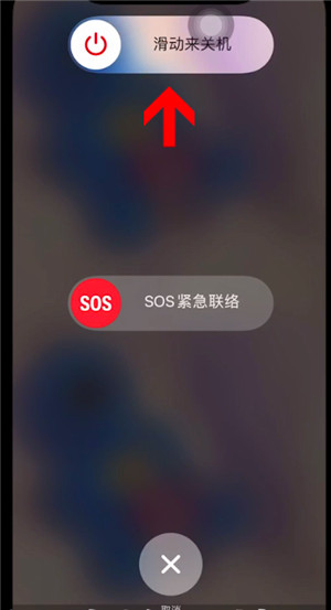 iphone12 pro max怎么关机(1)