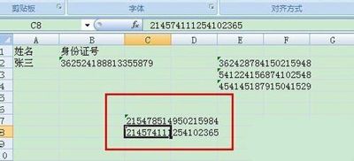 excel输入身份证号后几位变成0怎么办(6)