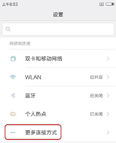 电脑怎么用手机流量(1)