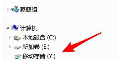 U盘无法复制文件提示错误代码0x80071AC3解决方法