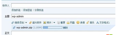 QQ邮箱怎么发送整个文件夹(4)