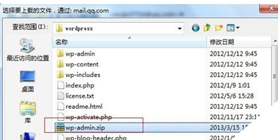QQ邮箱怎么发送整个文件夹(3)
