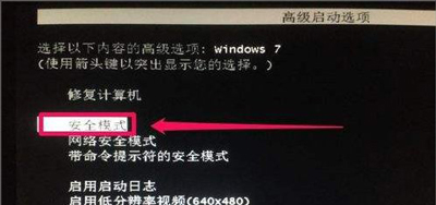 win7开机显示登录进程初始化失败解决方法