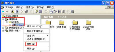 xp系统135端口怎么关闭(3)