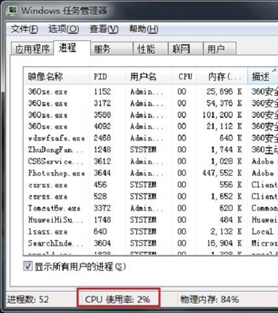 电脑CPU占用率怎么查看 CPU占用情况查看方法(1)