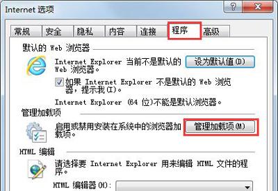 ie浏览器显示无法打开站点解决办法(1)