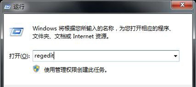 Win7无法打开小工具怎么办(1)