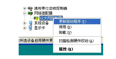 如何在设备管理器中安装驱动程序(1)