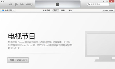 iTunes恢复iPhone系统时提示未知错误3014解决方法