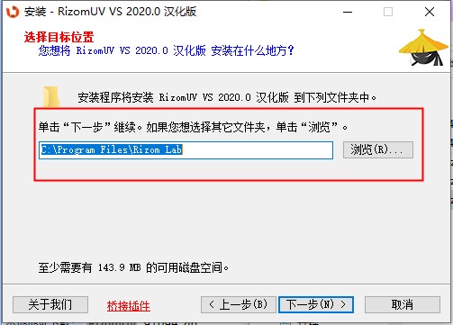 RizomUV2020中文版