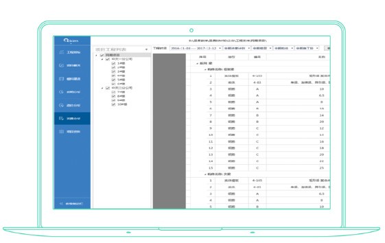 品茗BIM5D教育版