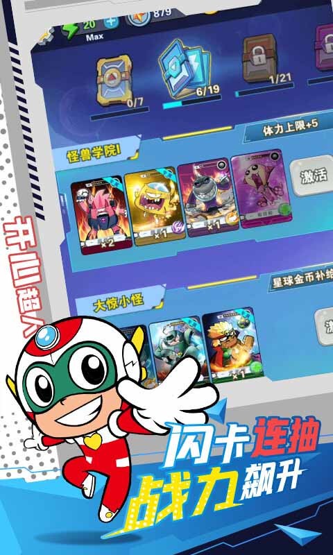 神拳小超人