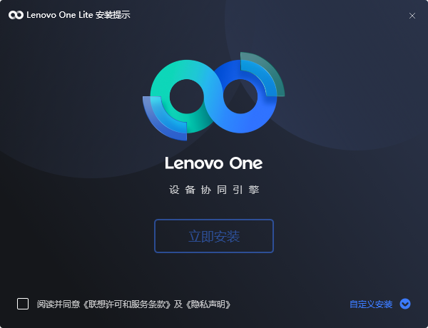 Lenovo One lite联想手机投屏pc神器