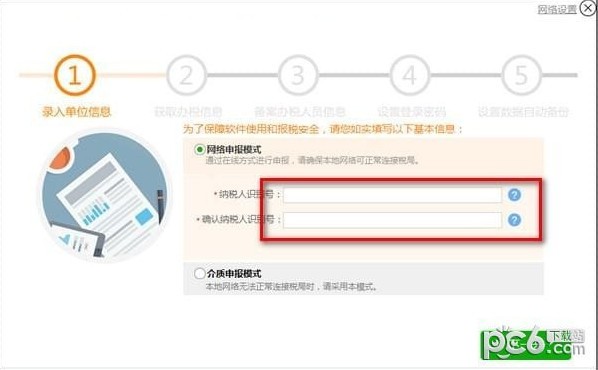 河南省自然人电子税务局扣缴端