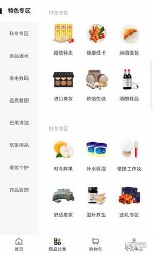 惠京东西