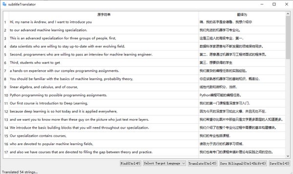 subtitle translator(字幕文件翻译工具)