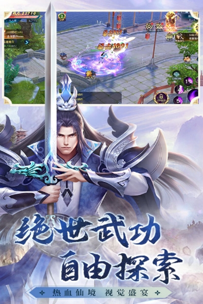 仙之劫变态版