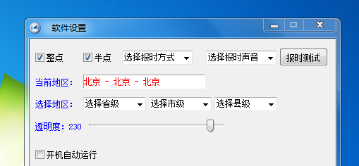 天气预报-温度天气风力实时更新