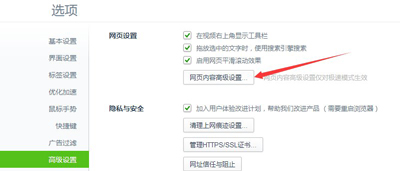 禁止网页内容被复制怎么办(3)