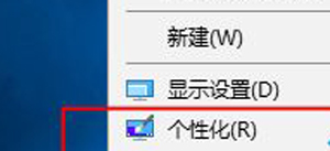 win10桌面此电脑图标不见了怎么办