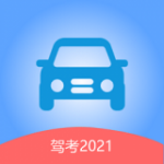 驾考2021v1.0.0