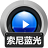 赤兔索尼蓝光视频恢复软件v11.1官方版