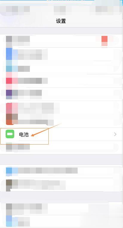 苹果12pormax电池怎么显示百分比(1)
