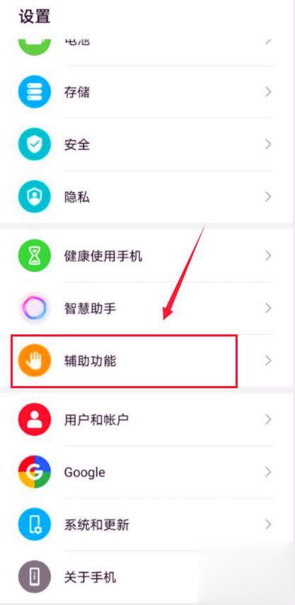 华为mate40pro怎么截屏(2)