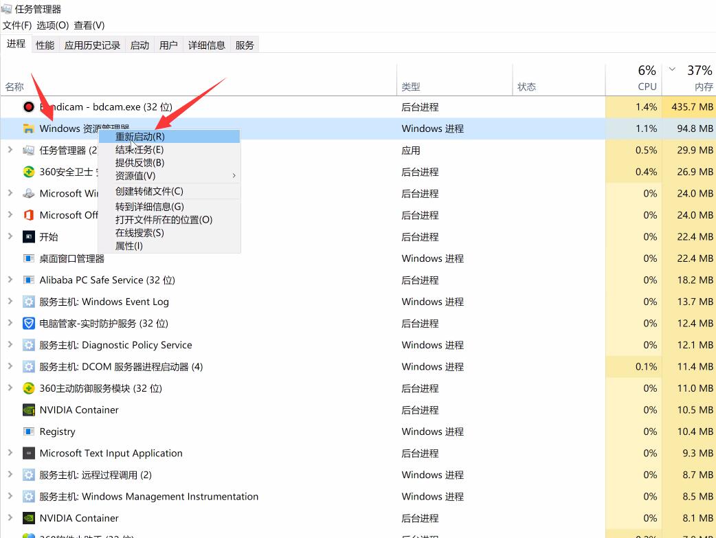 电脑桌面图标一闪一闪(1)