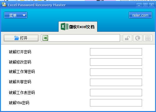 EPasRec(excel密码破解工具中文版)