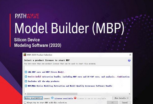 Keysight Model Builder(建模设计软件)