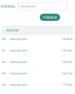 WIFI网络助手