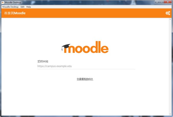 moodle在线学习平台