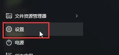 win10电脑怎么修改鼠标指针
