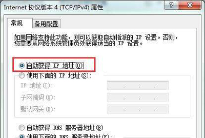 电脑显示dhcp服务未开启怎么办(5)