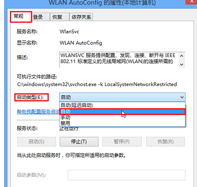 有wifi信号却不能连接怎么办(2)