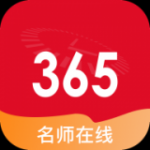 365名师在线v1.2.83