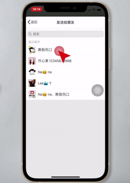 wps怎么发到微信上(7)