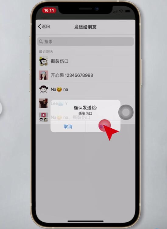 wps怎么发到微信上(8)