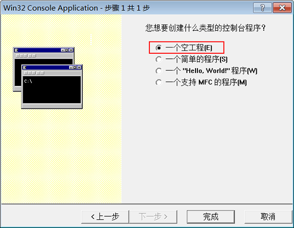 VC++(c语言程序下载安装)