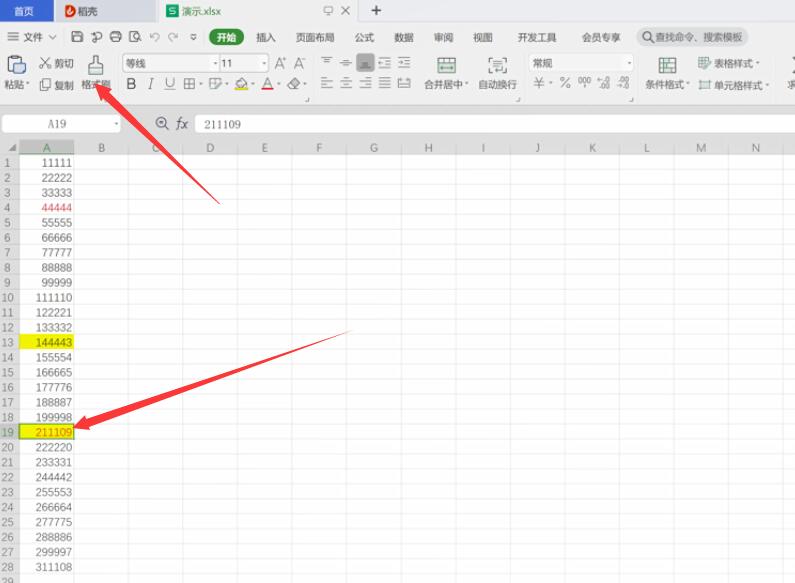 wps格式刷的使用方法及技巧(1)