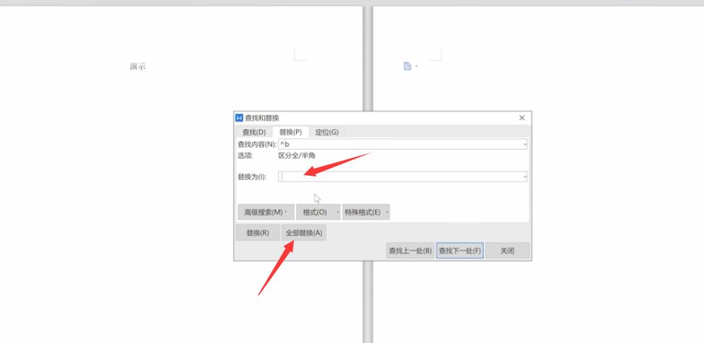wps文档怎样删除空白页(3)