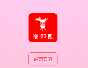 酒都惠