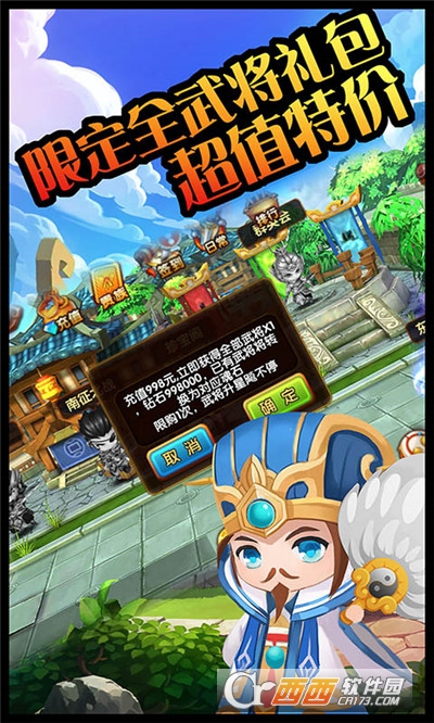 女神猛将传天天送真充版