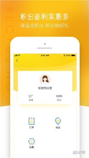 无废城市