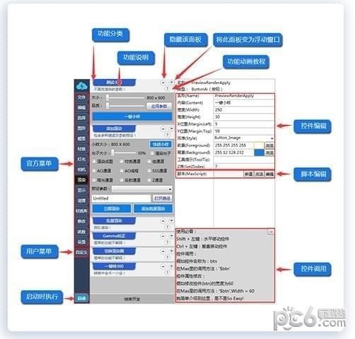 3D魔术手