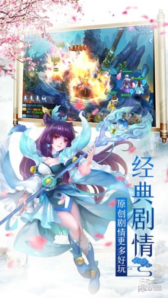 梦幻仙侠OL